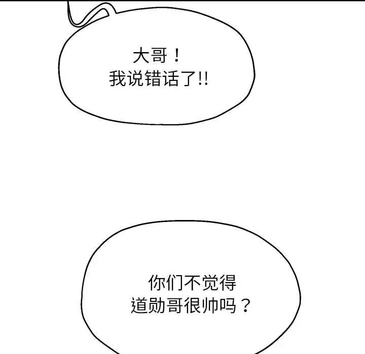 重生之长枪无敌第17話