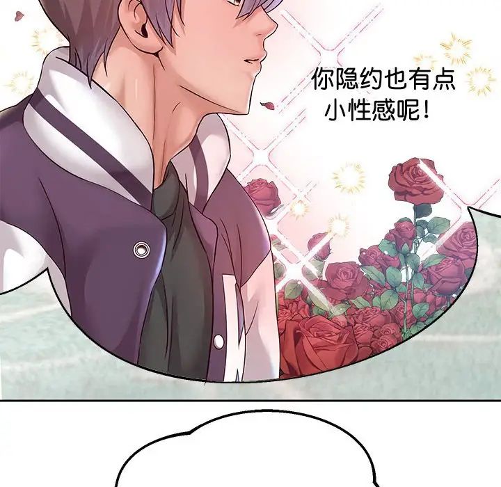 重生之长枪无敌第17話