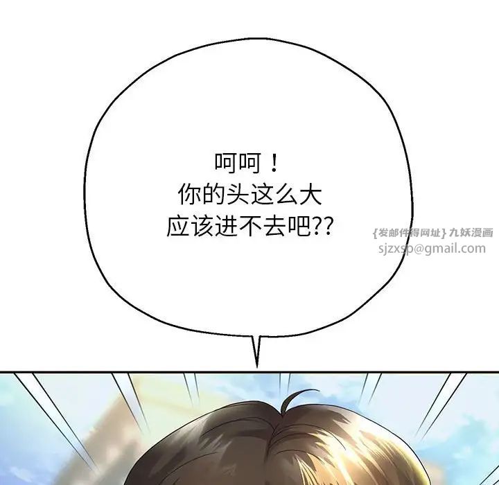 重生之长枪无敌第17話