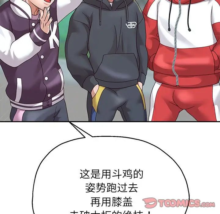 重生之长枪无敌第17話