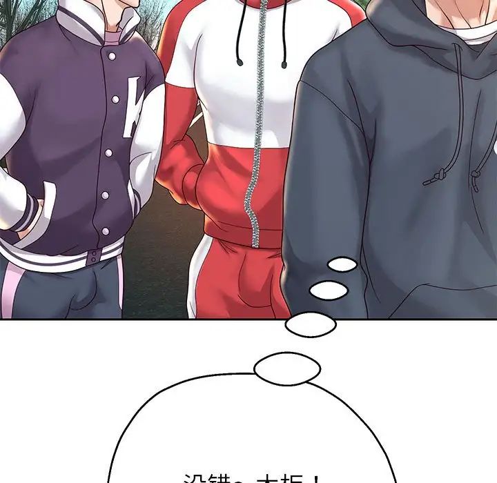 重生之长枪无敌第17話