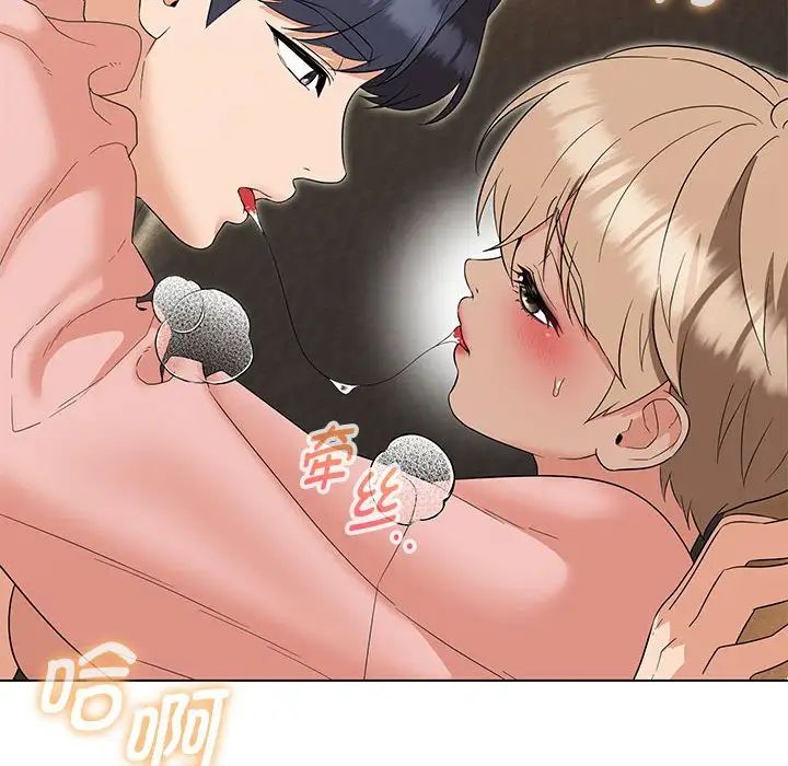 嫁入豪门的老师第20話