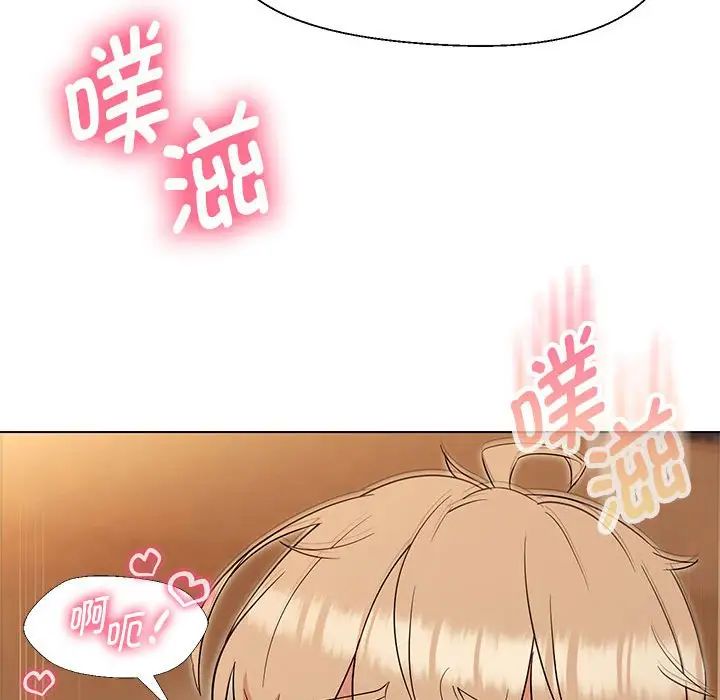 嫁入豪门的老师第20話