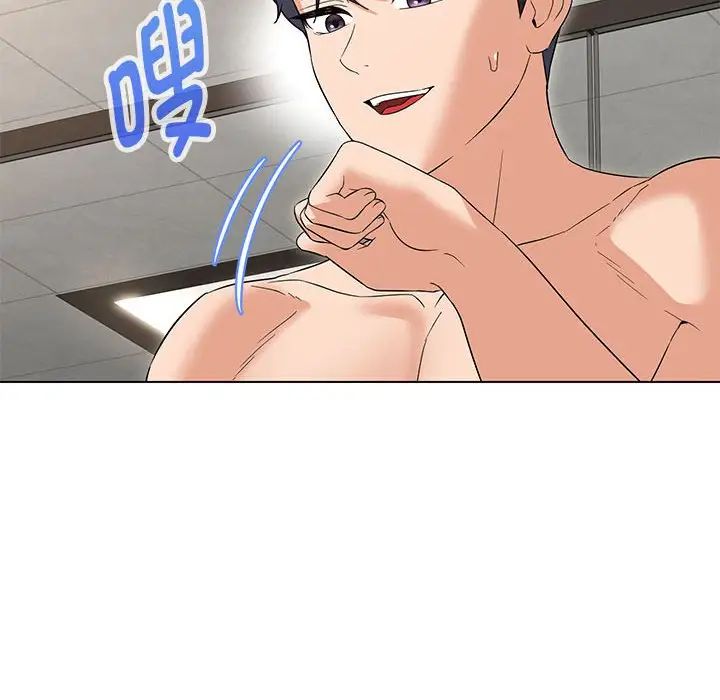 嫁入豪门的老师第20話