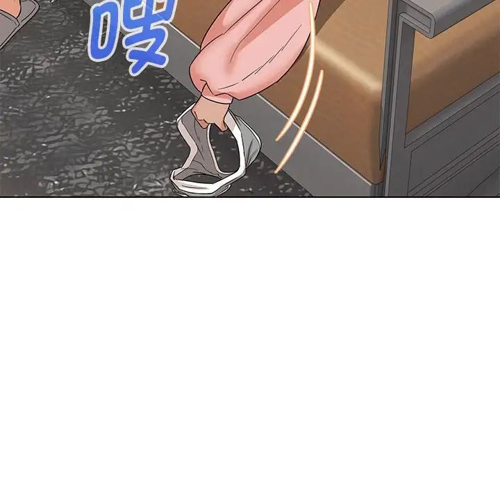 嫁入豪门的老师第20話