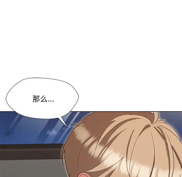 嫁入豪门的老师第20話