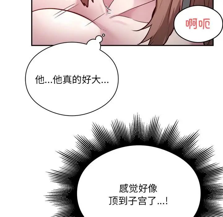 银行业务员的秘密第7話