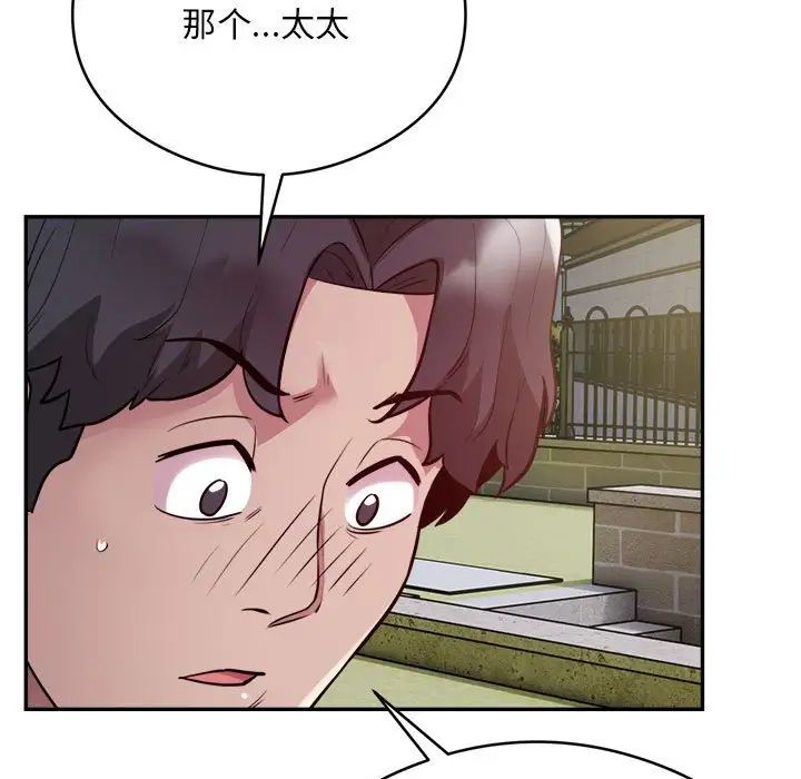 银行业务员的秘密第7話