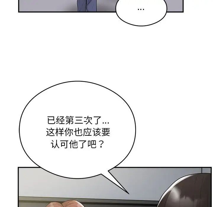 银行业务员的秘密第7話