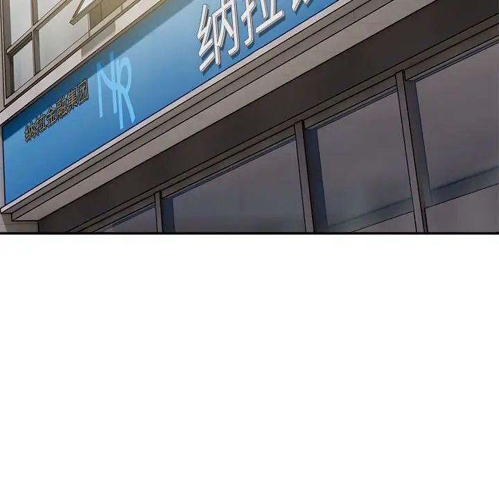 银行业务员的秘密第7話