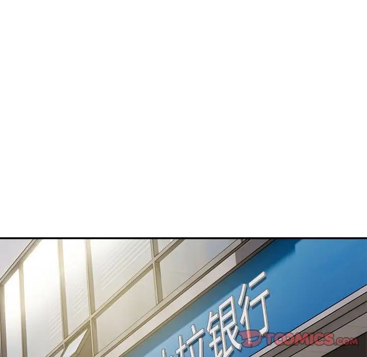 银行业务员的秘密第7話