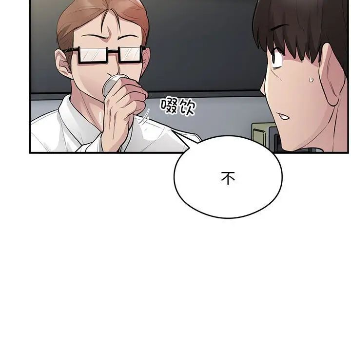 银行业务员的秘密第7話