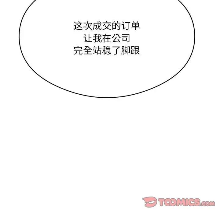 银行业务员的秘密第7話