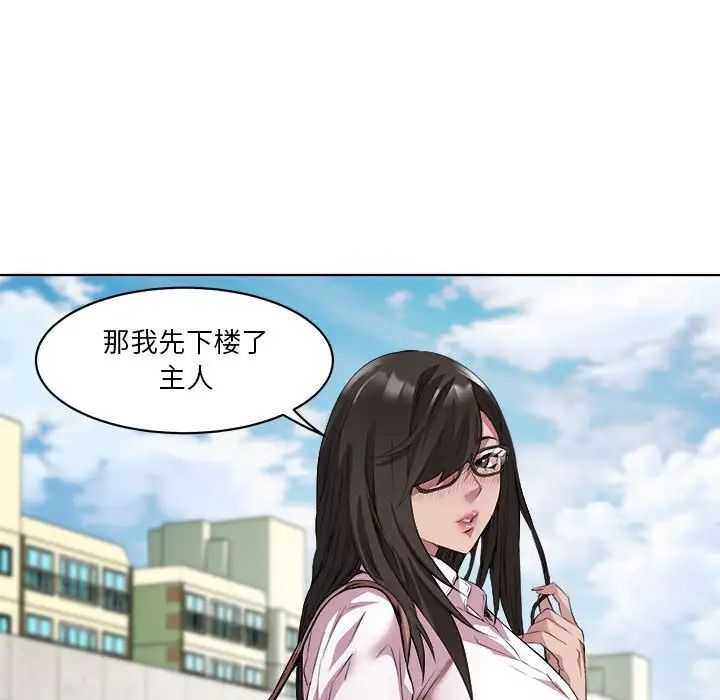 RE：23岁第5話