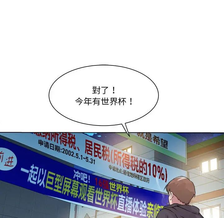 RE：23岁第5話