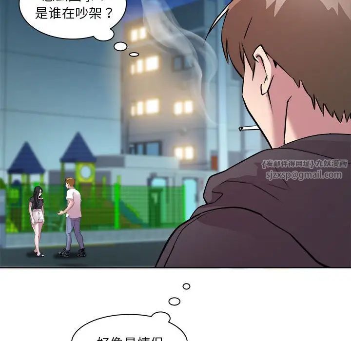 RE：23岁第5話