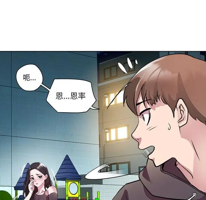 RE：23岁第5話