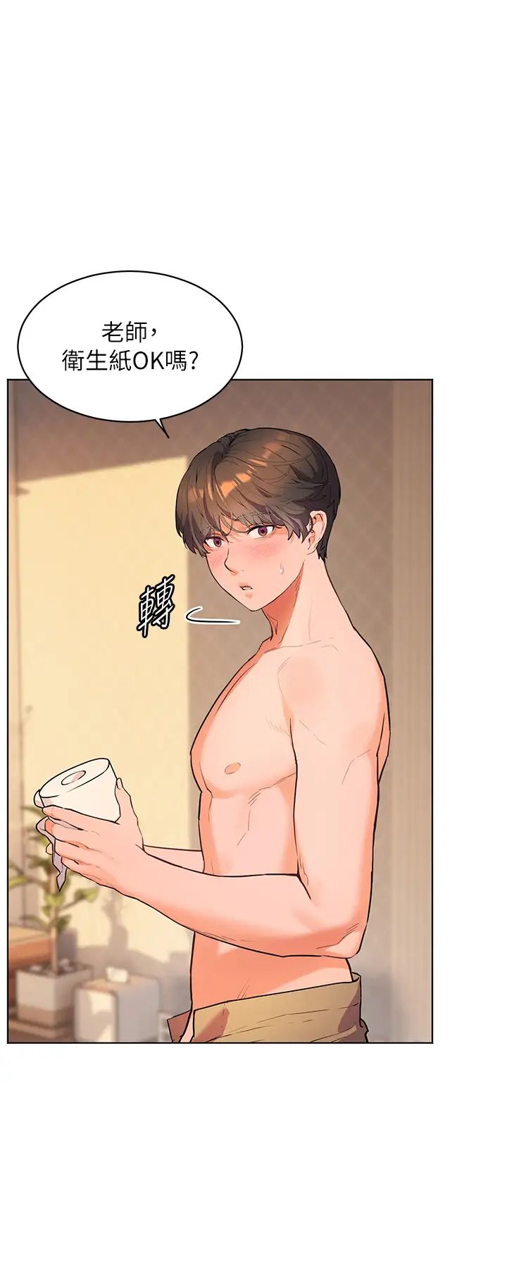 老師的親密指導第10話-報告老師，我又硬瞭♡