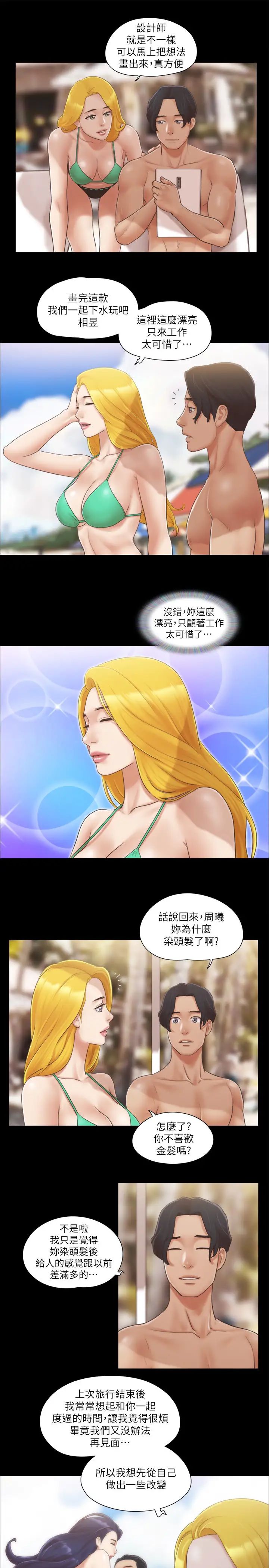 协议换爱(无码版)第31話-在飯店陽臺玩野外play