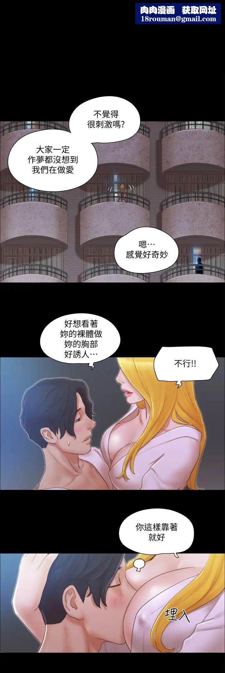 协议换爱(无码版)第32話-肆無忌憚的性幻想