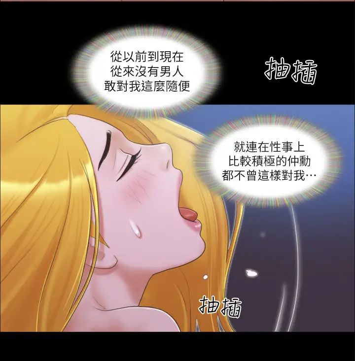 协议换爱(无码版)第32話-肆無忌憚的性幻想