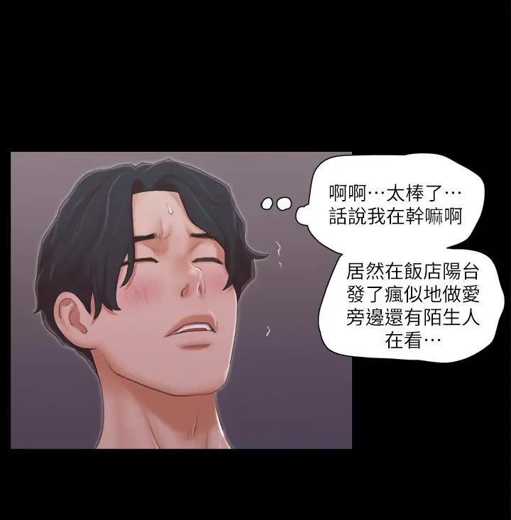 協議換愛(無碼版)第32話-肆無忌憚的性幻想