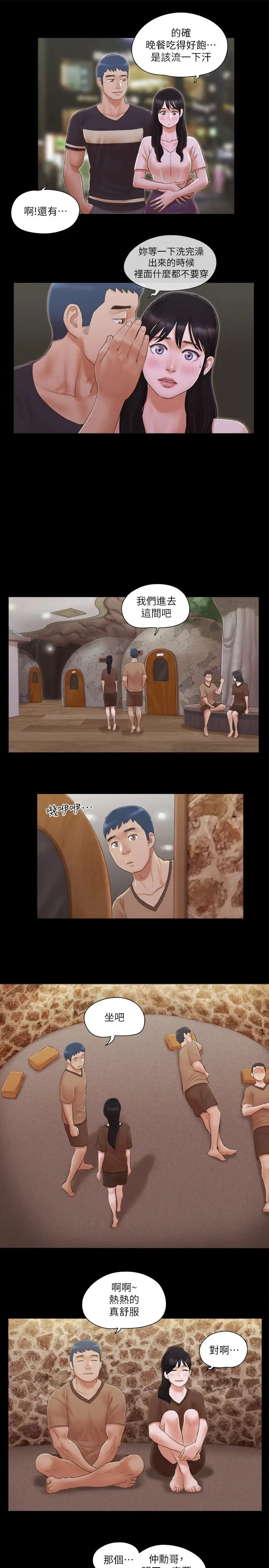 协议换爱(无码版)第32話-肆無忌憚的性幻想