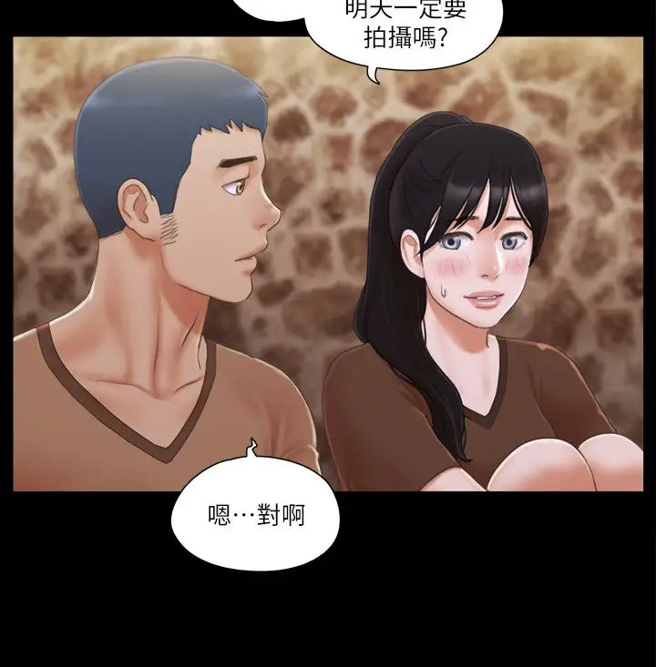 協議換愛(無碼版)第32話-肆無忌憚的性幻想