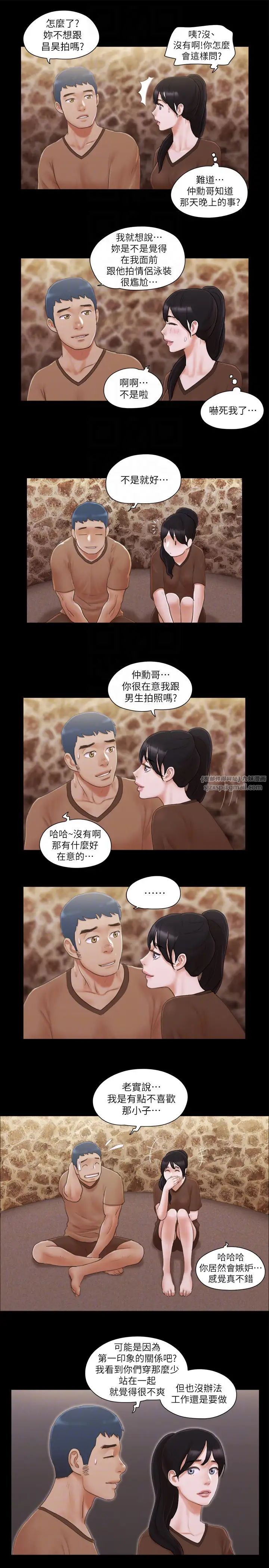 协议换爱(无码版)第32話-肆無忌憚的性幻想