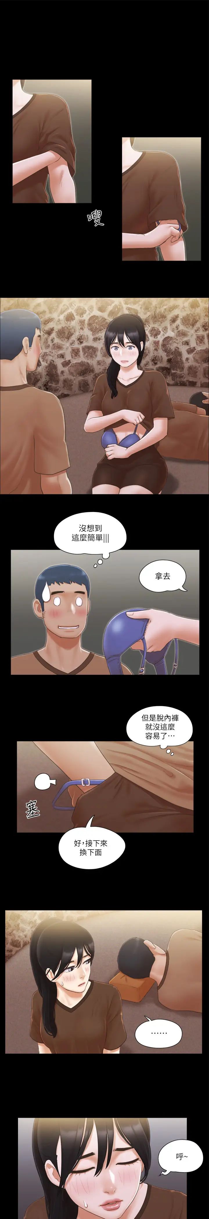 协议换爱(无码版)第33話-在陌生人面前…