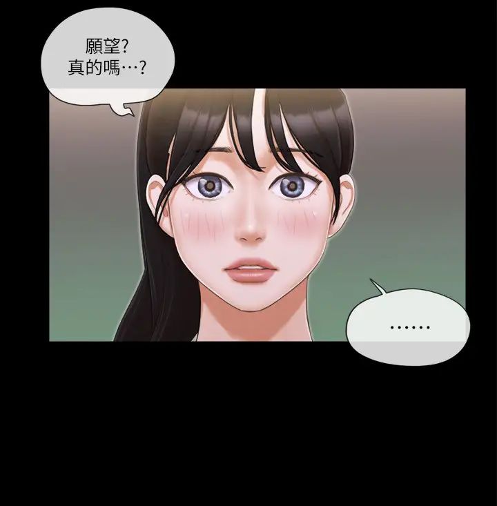 协议换爱(无码版)第33話-在陌生人面前…