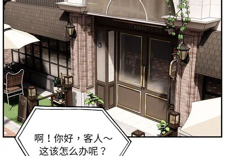 新都市外卖员第8話