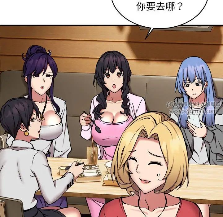 新都市外卖员第8話