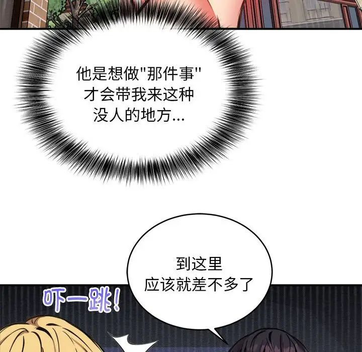 新都市外卖员第8話