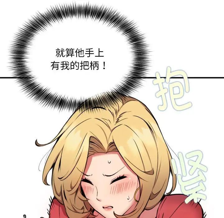 新都市外卖员第8話