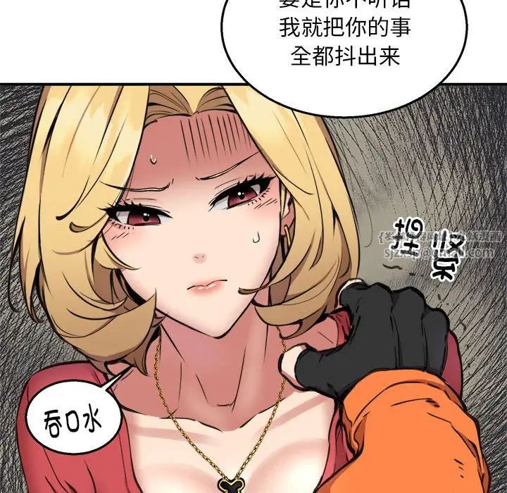 新都市外卖员第8話