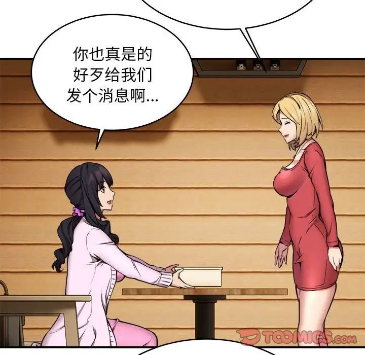 新都市外卖员第8話