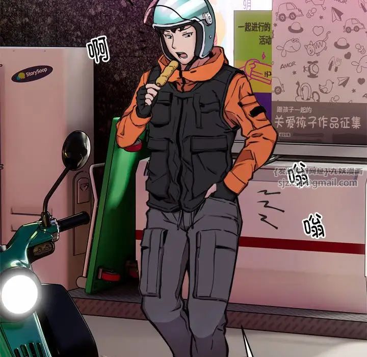 新都市外卖员第8話