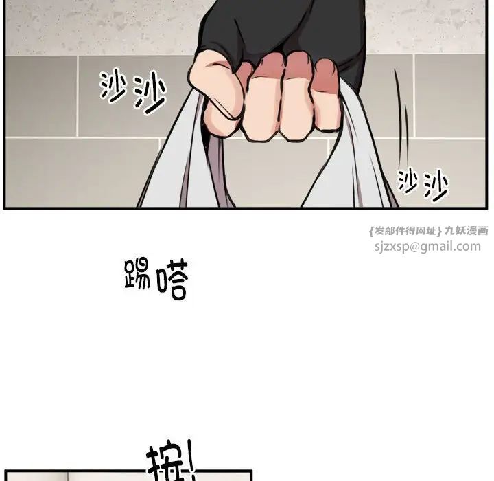 新都市外卖员第8話