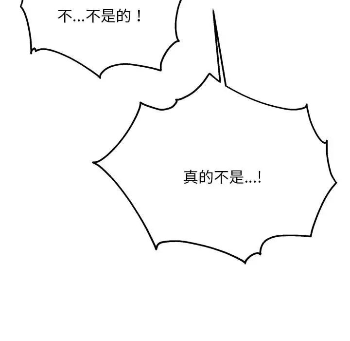 新都市外卖员第8話