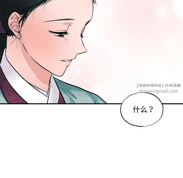 狂眼第24話