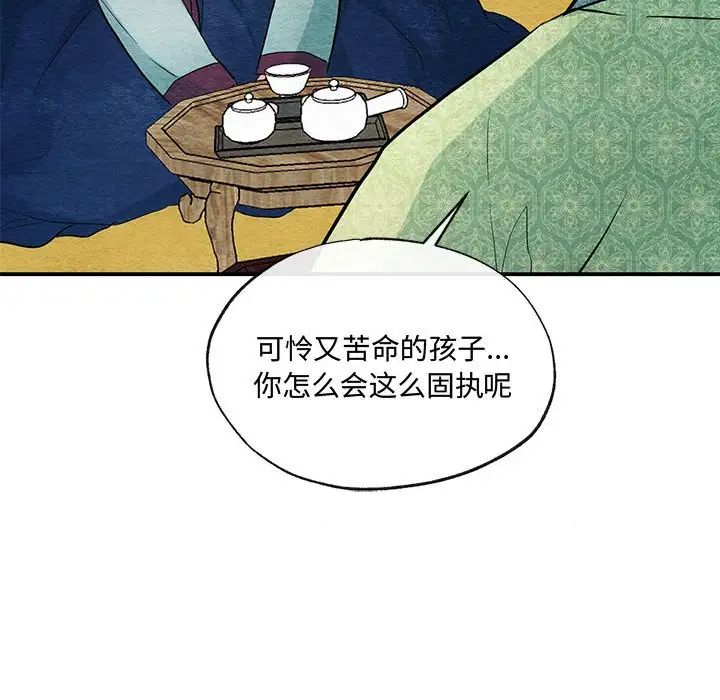 狂眼第24話