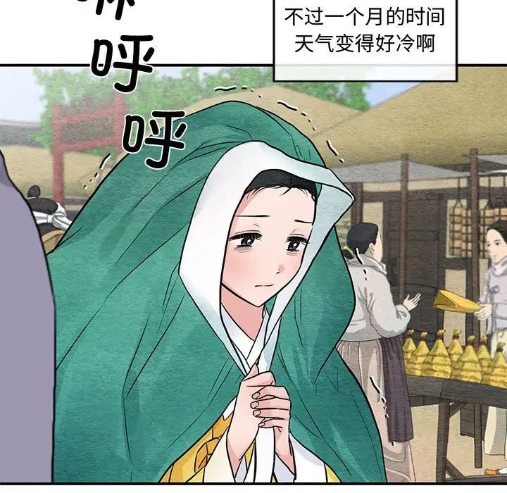 狂眼第24話
