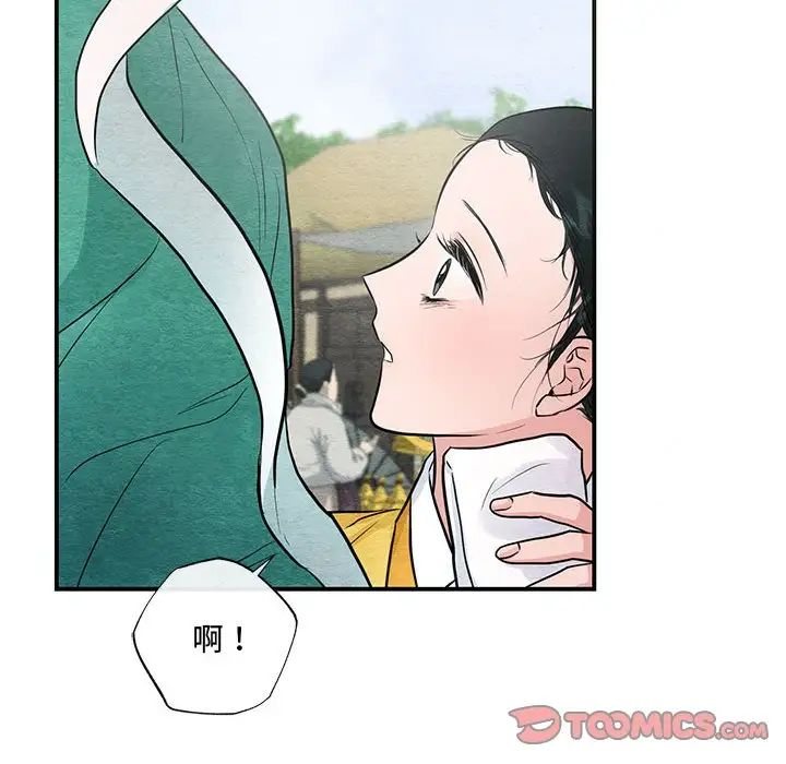 狂眼第24話