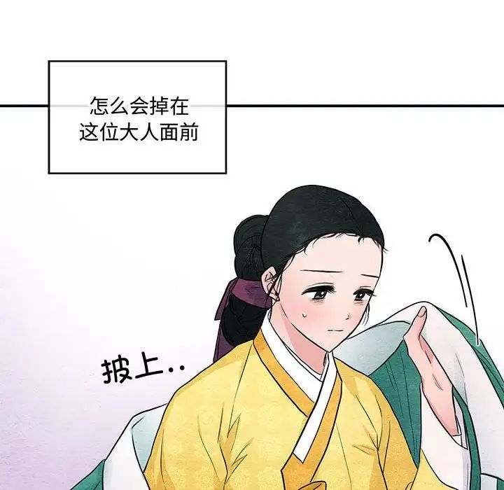 狂眼第24話