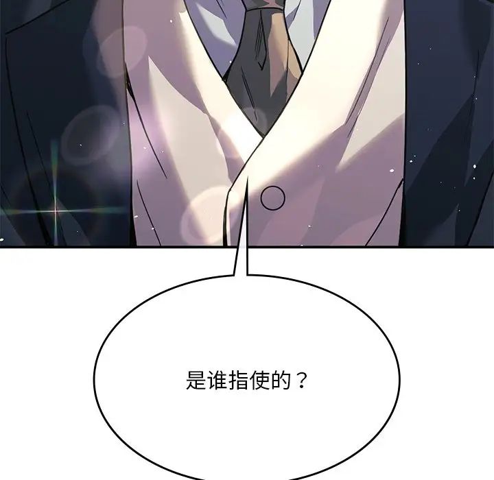 父债子偿第19話