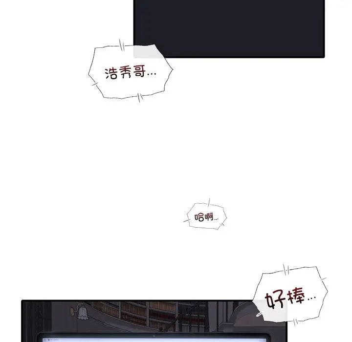 父债子偿第19話