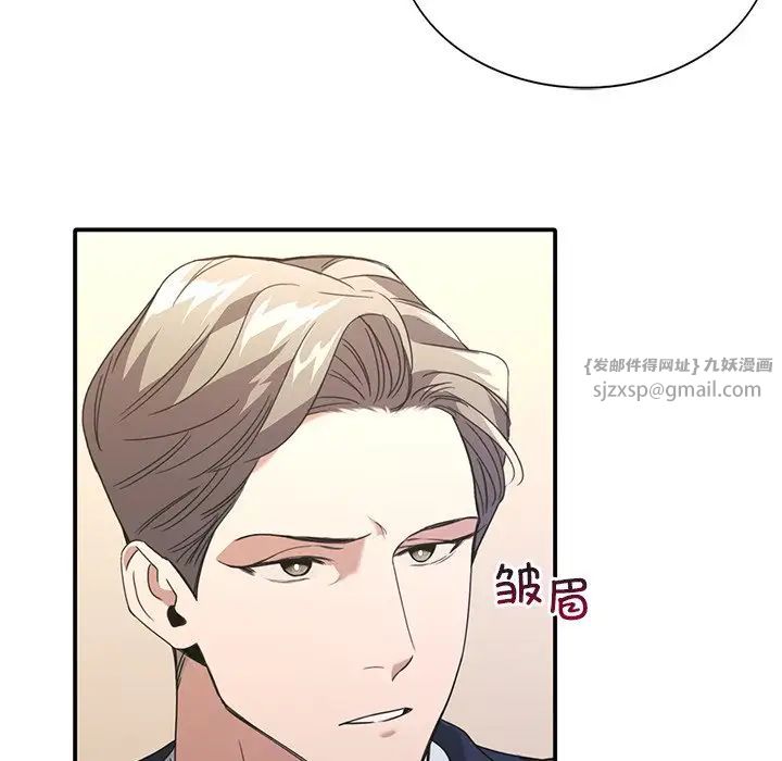 父债子偿第19話