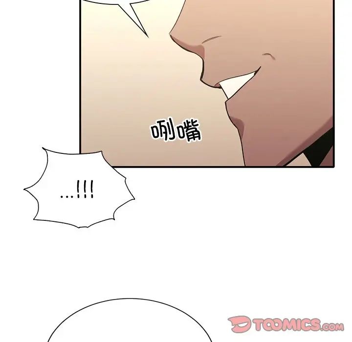 父债子偿第19話