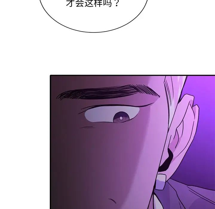 父债子偿第19話